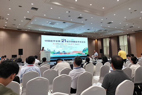 化學(xué)學(xué)術(shù)會現(xiàn)場