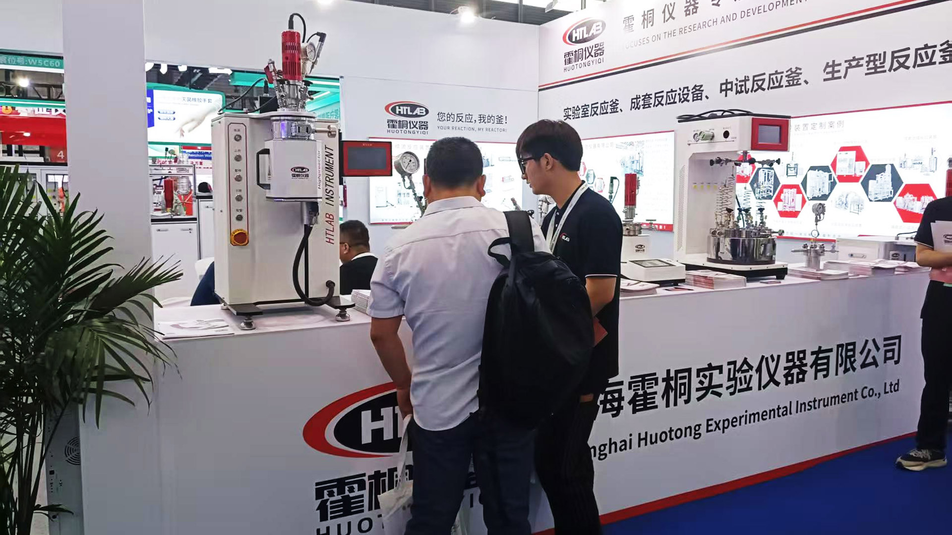 在&ldquo;第二十三屆世界制藥原料中國(guó)展（CPHI China 2025）上&rdquo;霍桐儀器展臺(tái)前，賓客紛至沓來！新聞主圖